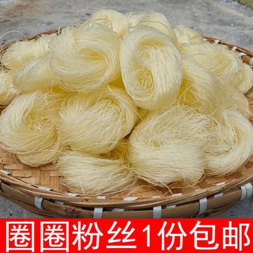 圈圈粉丝花甲扇贝烧烤凉拌粉丝