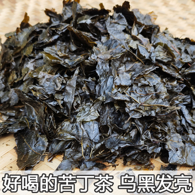 正宗贵州余庆小叶苦丁茶毛冬青茶叶苦丁茶叶苦甘散装苦丁茶叶凉茶
