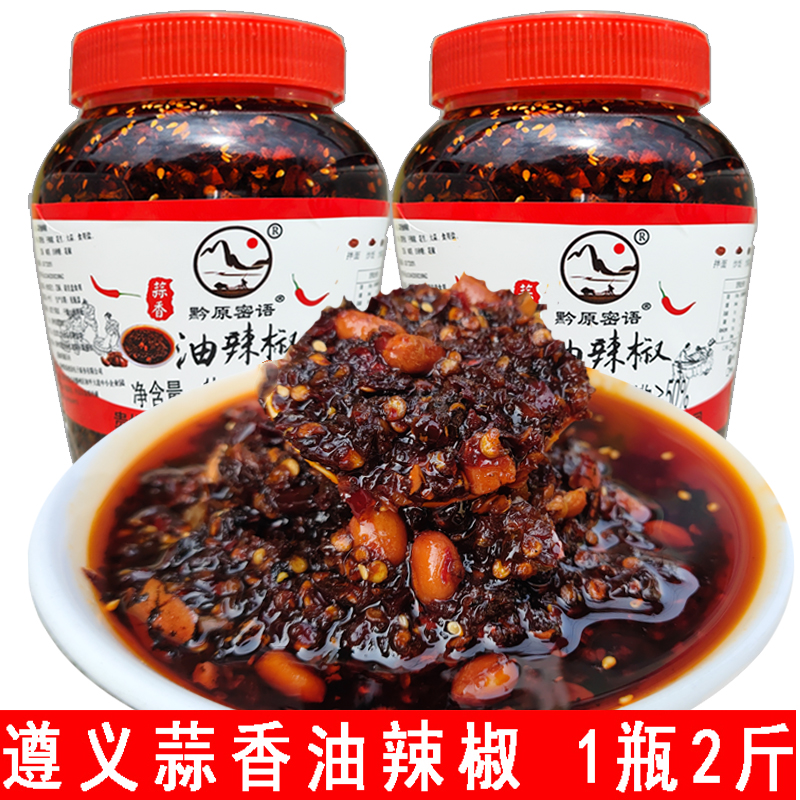 黔之农蒜香辣椒瓶装贵州特产包邮