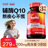 美国原装 进口MegaRed脉拓辅酶q10软胶囊高含量官方旗舰店90粒