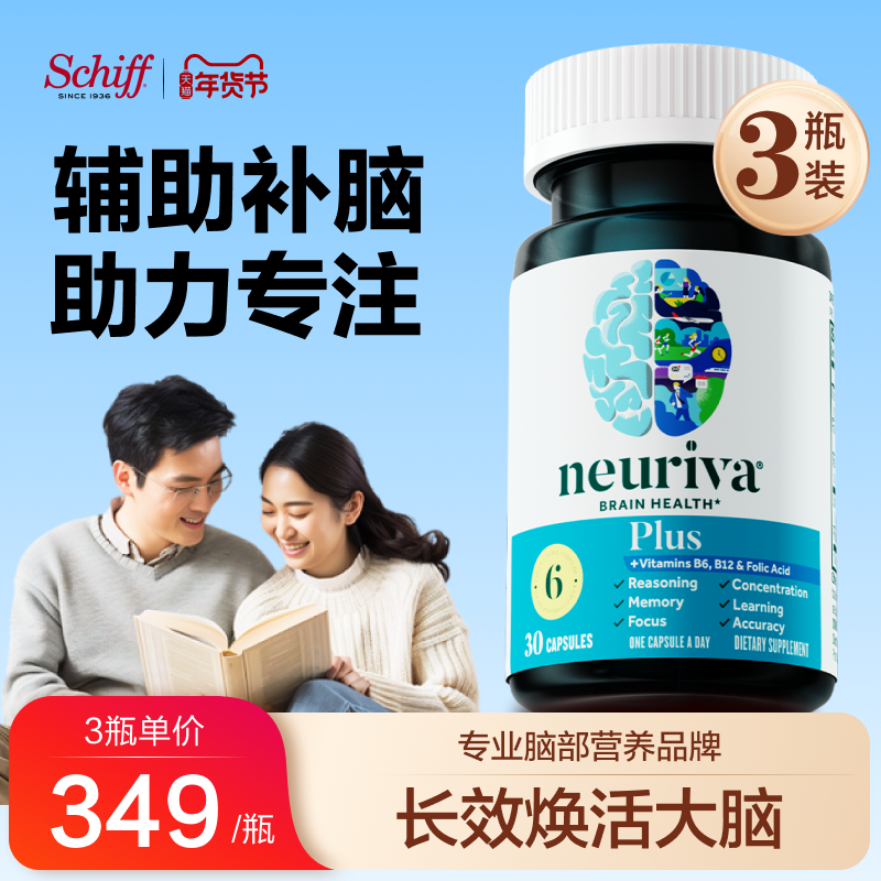 Neuriva脑动力纽睿华强效辅助补脑健脑有益注意力记忆力学习30粒,保健食品/膳食营养补充食品,鱼油/深海鱼油,淘宝优惠券,粉丝福利购,淘宝优惠卷