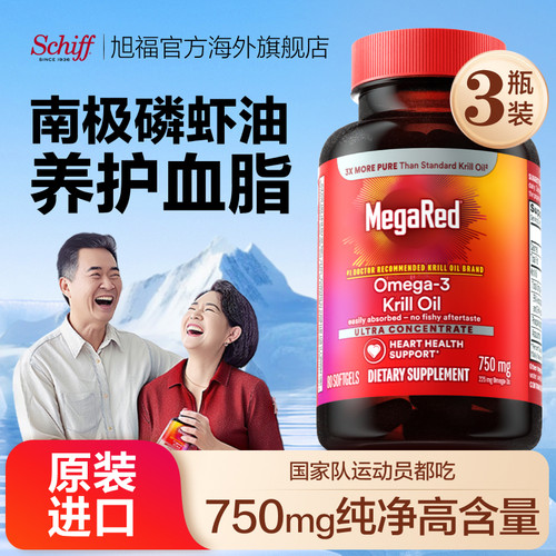 原装进口脉拓磷虾油关爱血脂