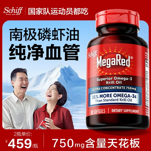 MegaRed/脉拓 Оригинальная импортная эссенция, рыбий жир, капсула, гранулы, США