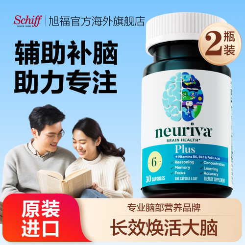 Neuriva脑动力补脑专注记忆力