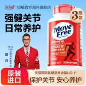 美国进口益节Move Free氨糖软骨素中老年养护关节膝盖红瓶旗舰店