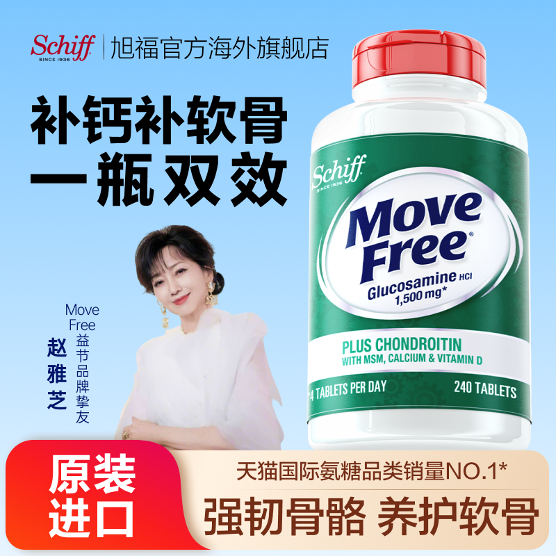 高钙氨糖钙片中老年人补钙进口