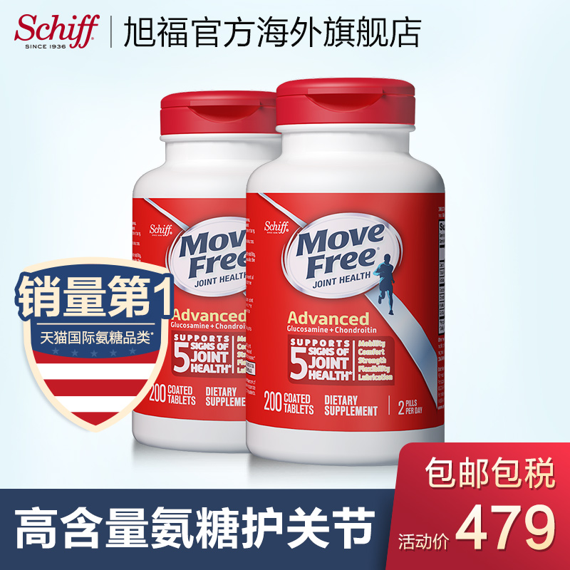 美国进口Schiff Move Free氨基葡萄糖 氨糖软骨素红瓶200粒*2