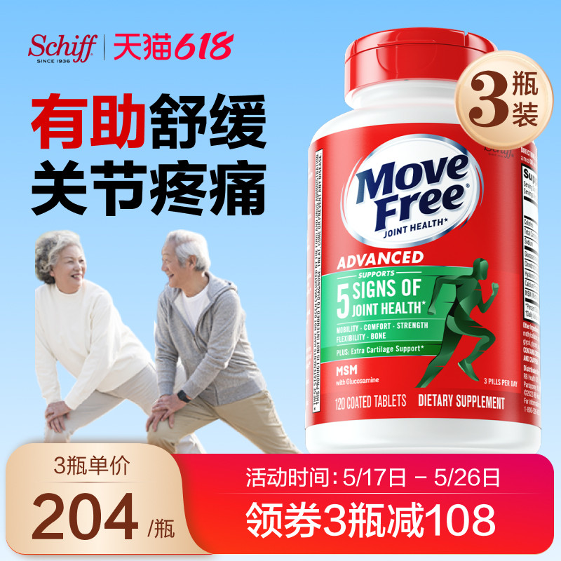 ��������MoveFree��ڰ���������ά���������껤�ؽ��滺120��*3 �������ؽڡ�������������ƿ120��*3���ٷ���Ʒ��