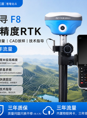 千寻RTK工程测量仪F8GPS高精度坐标定位测亩仪道路测量仪器定位