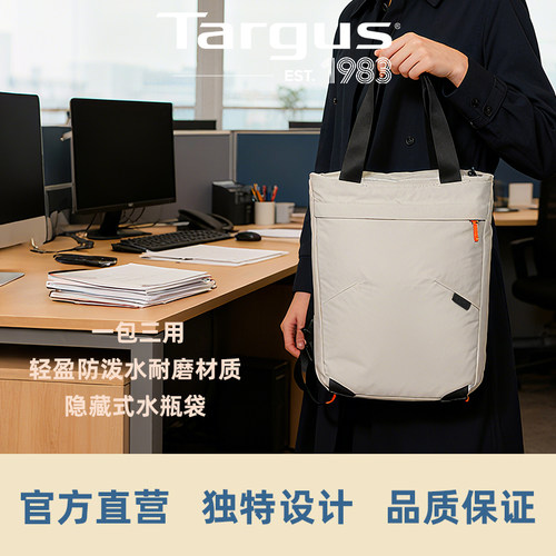 Targus/泰格斯新款Terra系列16英寸轻时尚休闲运动大容量双肩背包