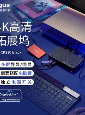 Targus/泰格斯 DOCK310 Type-C扩展坞usb转千兆以太网HDMI网口双屏4K超高清100w