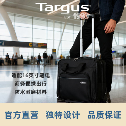 Targus/泰格斯16寸商务登机箱拉杆箱电脑包机长箱男 TBR003
