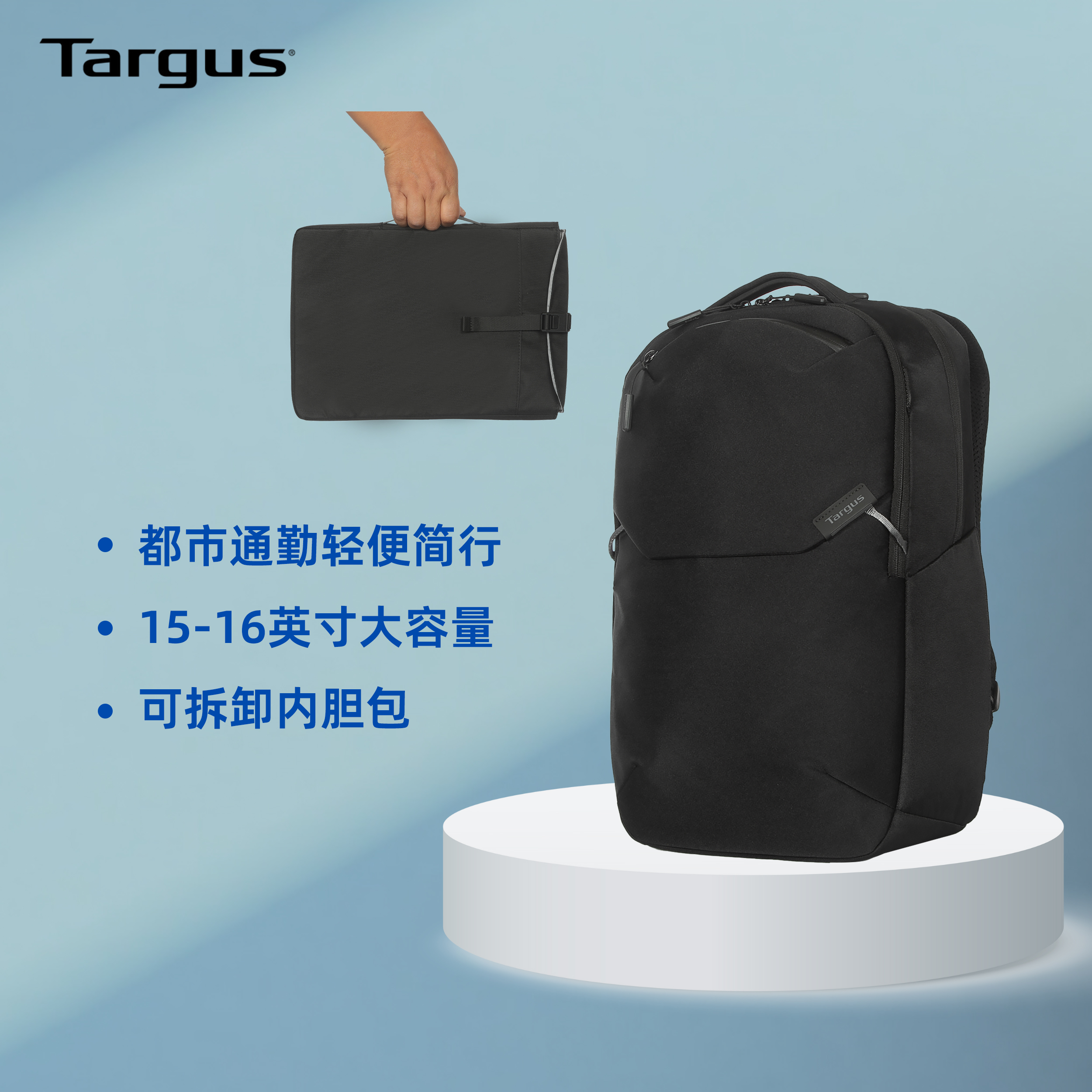 Targus/泰格斯Work+系列15-16英寸双肩背包带可拆卸内胆包 TBB657