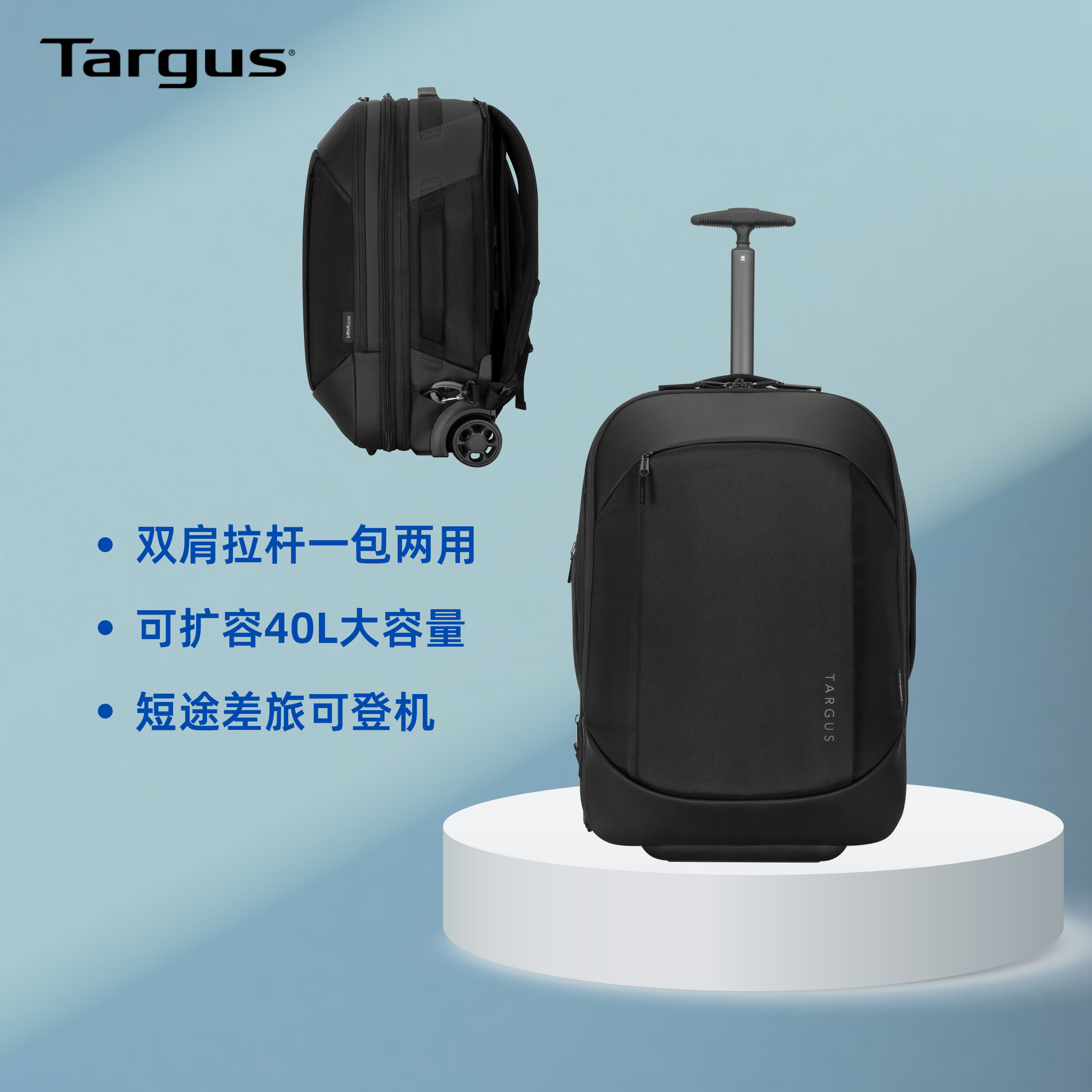 泰格斯拉杆书包可扩容
