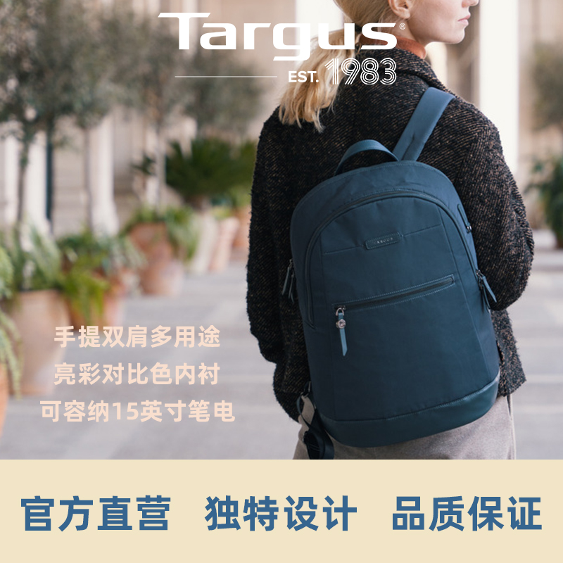 Targus/泰格斯25年新款Avila系列15-16英寸休闲双肩通勤电脑包女