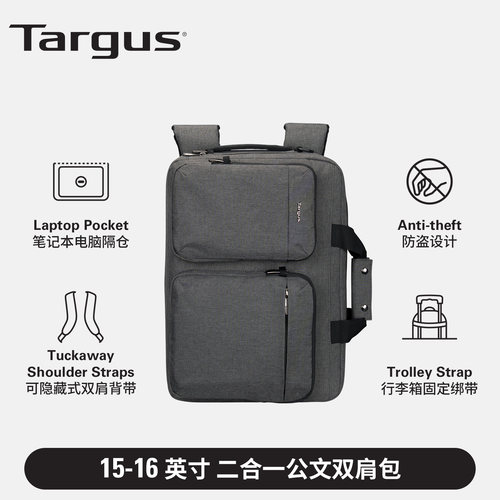 Targus/泰格斯多合一双肩手提斜挎电脑包 TBT94304