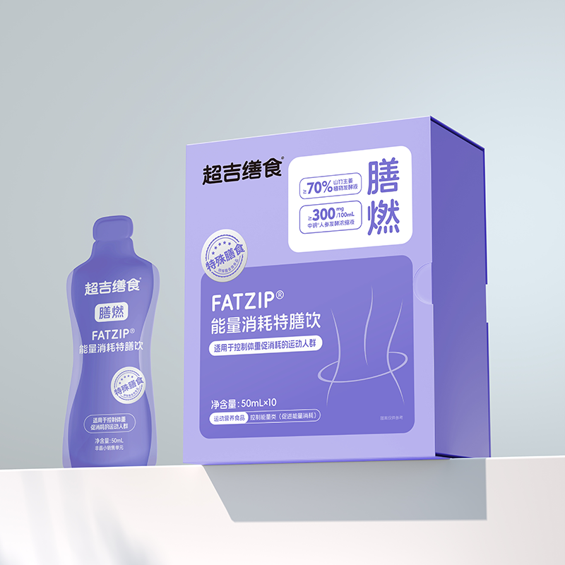 【恩佳专享】超吉缮食-膳燃