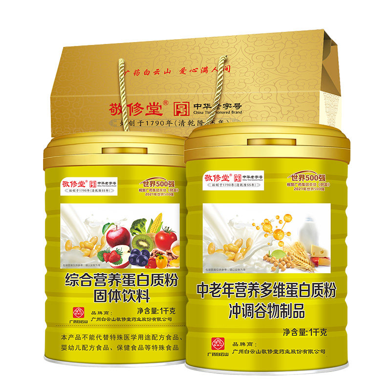 敬修堂综合营养蛋白粉组合礼盒