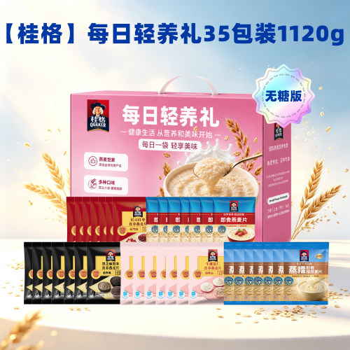 桂格每日轻养礼单独包装1120g无糖黑芝麻红豆红枣即食纯燕麦片
