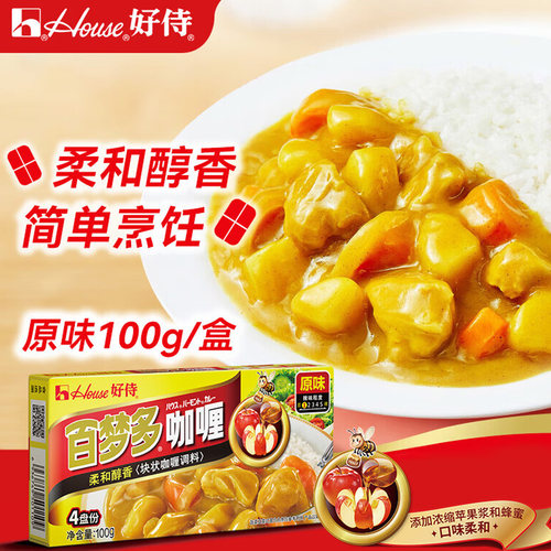 3盒好侍百梦多咖喱日式咖喱块