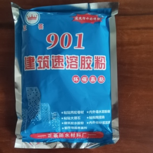建筑胶粉901胶粘贴丙纶布做防水水泥胶