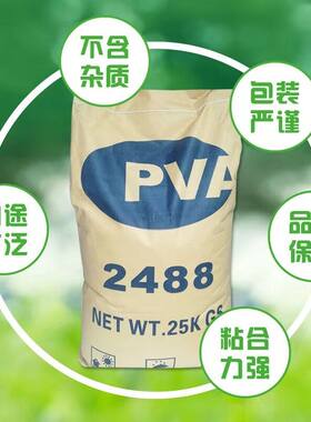 聚乙烯醇粉末24881788PVA胶水腻子粉砂浆涂料建筑