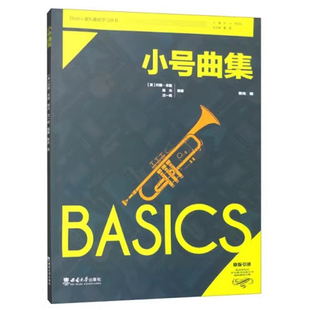 西南大学出版 正版 约翰.米勒编著 小号曲集 社 Basics器乐基础学习丛书