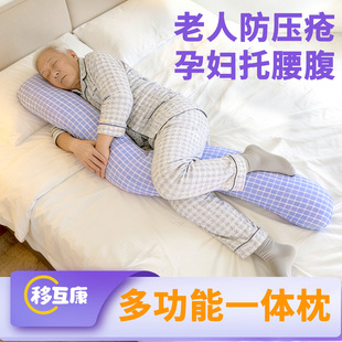 老人孕妇枕头护腰侧睡垫靠托腹侧卧枕怀孕睡觉抱枕防压疮专用神器