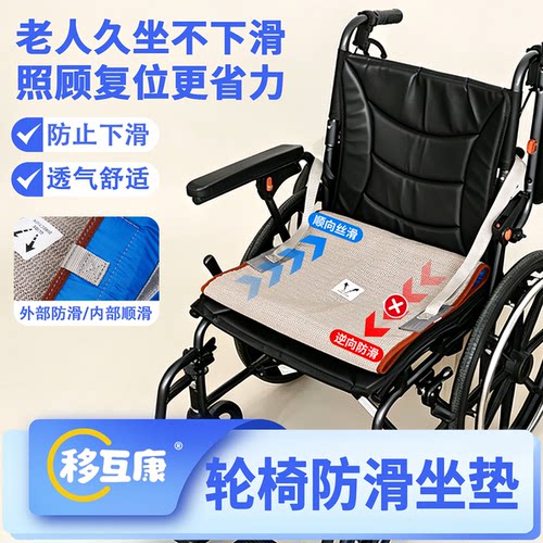 防滑坐垫防止跌落轻松复位可机洗