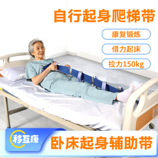 老人起床助力辅助带起身拉绳器卧床家用康复锻炼神器尼龙拉手