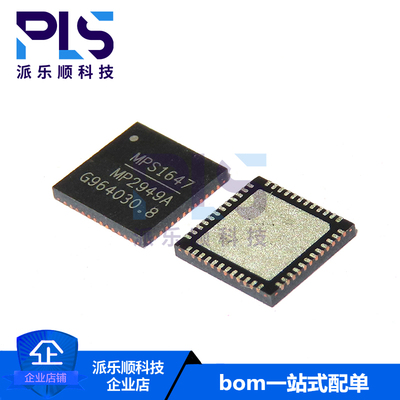 全新原装正品MP2949AGQKT-0130-C555-Z MP2949A QFN芯片 质量保证