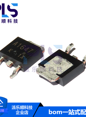 全新原装正品2SA1647 A1647 封装TO-252 一站式BOM工厂专业配单