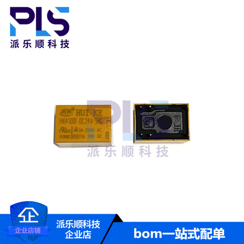 全新原装正品HK4100F-DC24V-SHG DIP-6 功率继电器 拍前询价