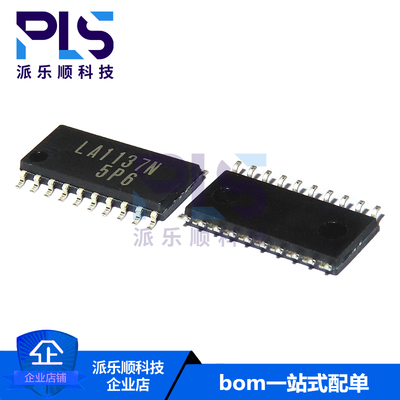 全新原装正品LA1137NM-TE-L LA1137N 贴片SOP20芯片 专业配单