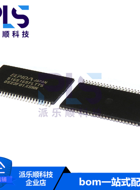 全新原装正品HM5165165FLTT5 5165165FLTT5 贴片TSOP50 专业配单