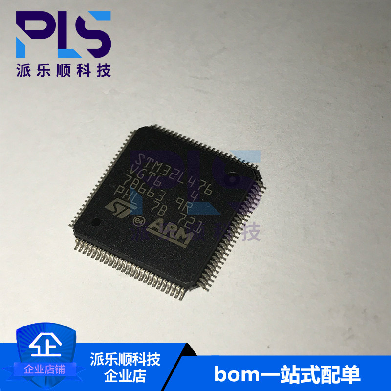 全新原装正品STM32L476VGT6 封装LQFP-100 32位微控制器芯片