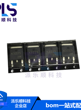 全新原装正品2SK3225 K3225 TO-252 场效应管 拍前询价 BOM配单