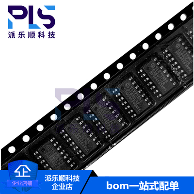 全新原装正品TLE7269G SOP-14 LIN收发器 拍前询价 一站式BOM配单