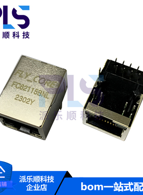 全新原装正品FC62115BNL 工业级RJ45网络接口 带灯 兼容HR91105