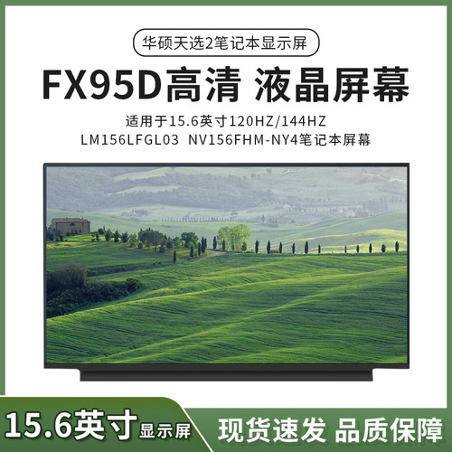 联想拯救者笔记本屏幕电竞屏
