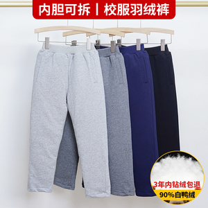 儿童羽绒裤中小学生校服裤子加厚保暖灰色藏青色男女童外穿运动裤