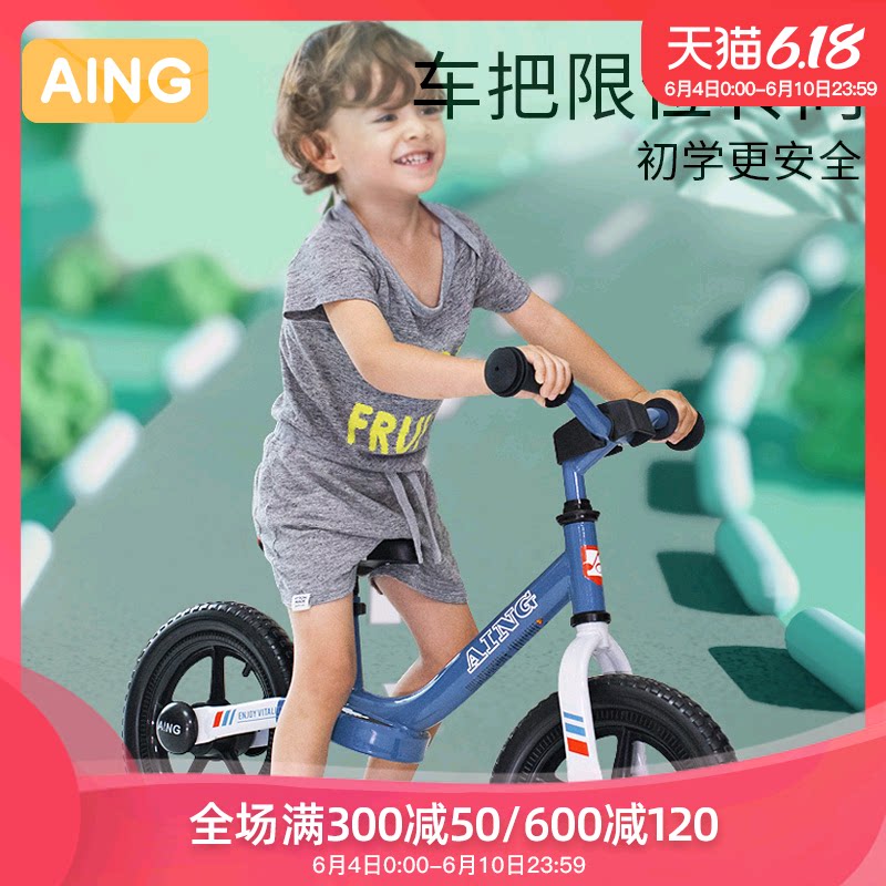 AING爱音儿童平衡车1-3-6岁无脚踏滑步溜溜车 宝宝学步小孩自行车