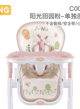 【配件】爱音宝宝餐椅C002/C009专用坐垫音色座套软垫安全带护肩