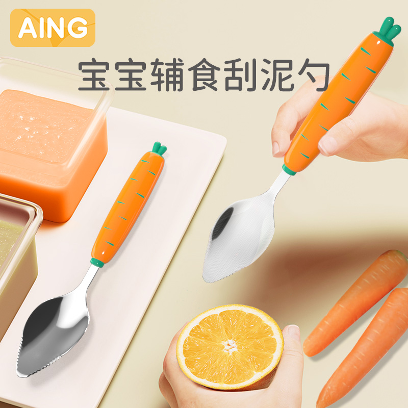 aing爱音婴儿刮果泥宝宝辅食工具