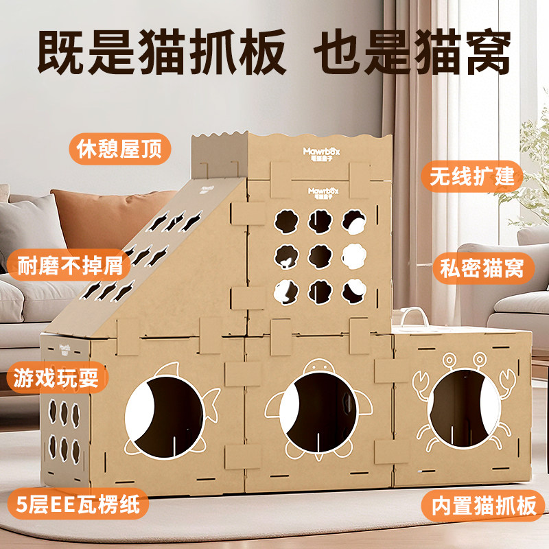 毛球盒子猫窝别墅猫咪屋猫抓板一体耐磨瓦楞纸房子猫爪纸壳盒纸箱,宠物/宠物食品及用品,猫笼子/猫别墅,淘宝优惠券,粉丝福利购,淘宝优惠卷