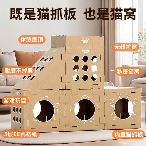 毛球盒子猫窝别墅猫咪屋猫抓板一体耐磨瓦楞纸房子猫爪纸壳盒纸箱