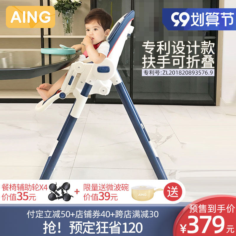 预售爱音宝宝餐椅家用吃饭桌婴幼儿多功能便携可折叠儿童餐椅C055|msdalam kategori lampin/Xihu/makan/push pelarik, Crib/katil-katil bayi/Cradle/kerusi, kerusi - dari Buy2taobao.com untuk memberikan perkhidmatan ejen Taobao profesional membeli