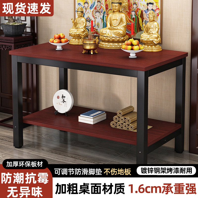 新中式家用佛台供桌香案