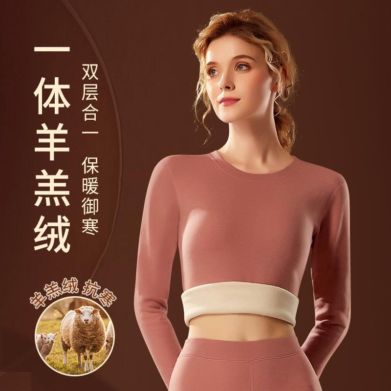 冬季德绒保暖内衣秋衣秋裤女士套装加绒美体加厚无痕打底衣棉毛衫