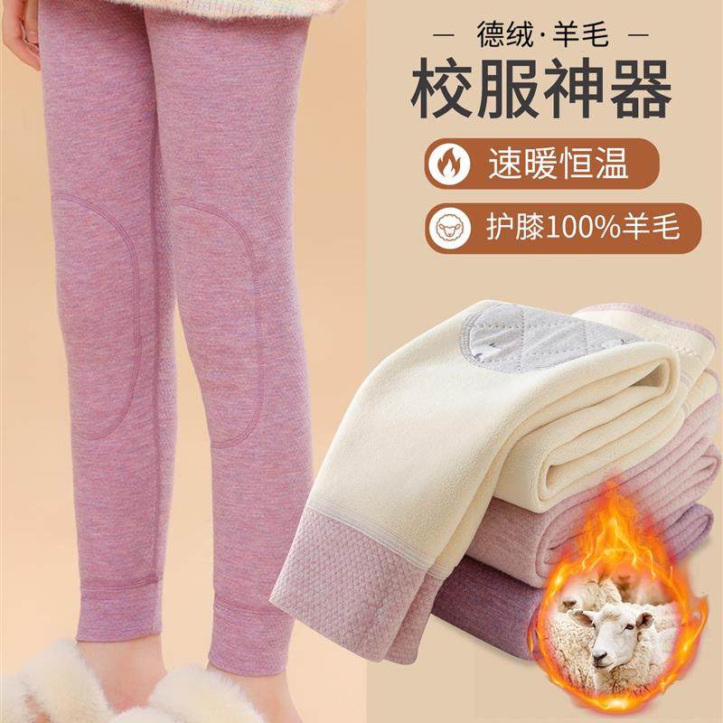 女童保暖裤冬季儿童棉裤内穿校服神器中大童秋裤加绒加厚打底裤子,童装/婴儿装/亲子装,保暖裤,淘宝优惠券,粉丝福利购,淘宝优惠卷